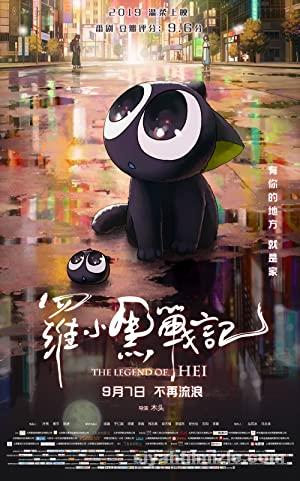 Luo Xiao Hei zhan ji (The Legend Of Hei) 2019 izle