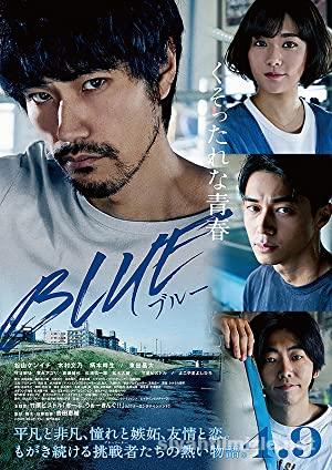 Blue (2021) Filmi Full 4K izle